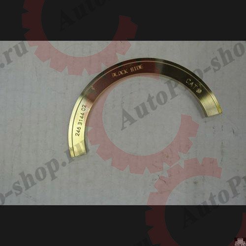 246-3144 Полукольцо коленвала C-12/C-13     CATERPILLAR