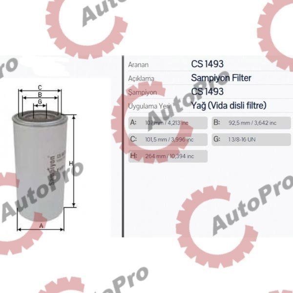 CS1493 Фильтр масляный