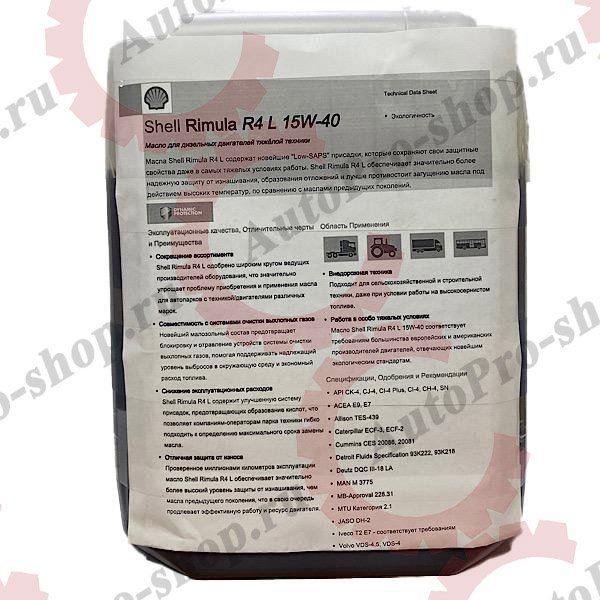 CK-4 Масло моторное SHELL RIMULA R4  15W-40 (209л)
