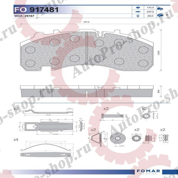 55917481PRO Колодки тормозные дисковые 29167  SB4345 BPW    FOMAR