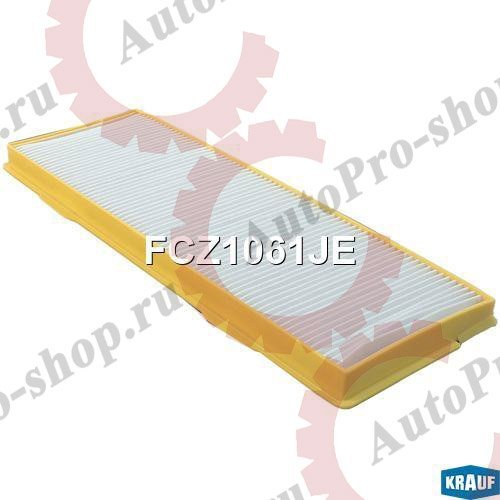 FCZ1061JE Фильтр воздушный кабины SCANIA 376х135х20    KRAUF