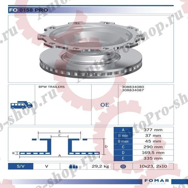 540158PRO Диск тормозной 377*45*169.5
