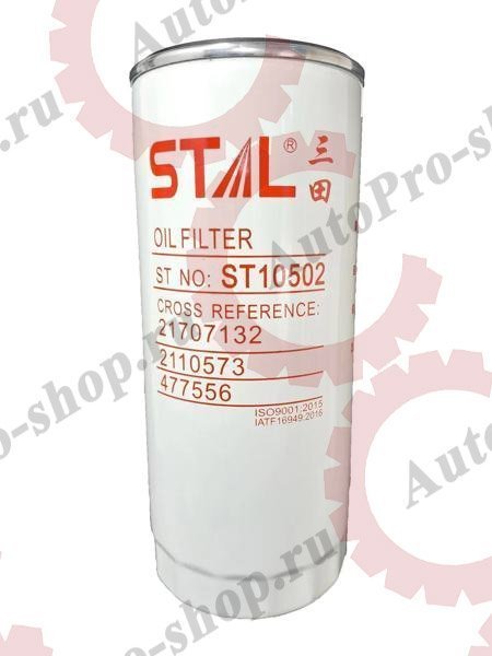 ST10502 Фильтр масляный D-12/16 BY-PASS VOLVO/RVI (1)  STAL